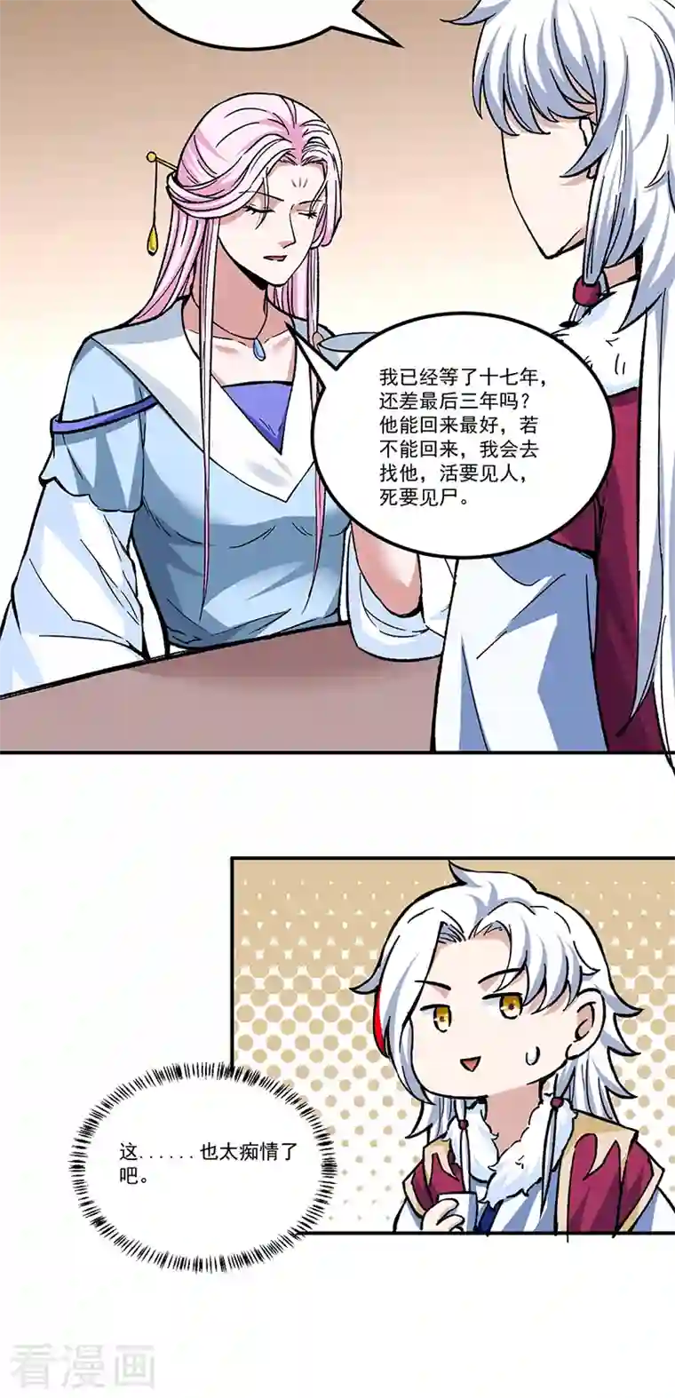 武道独尊第336话 离开龙家