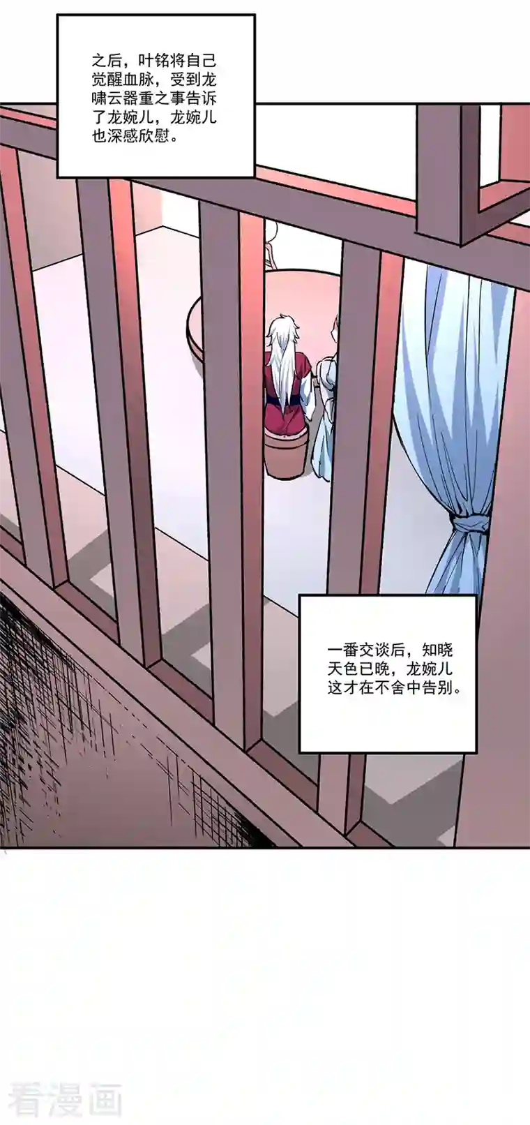 武道独尊第336话 离开龙家