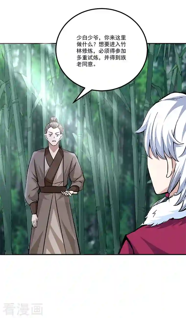 武道独尊第336话 离开龙家