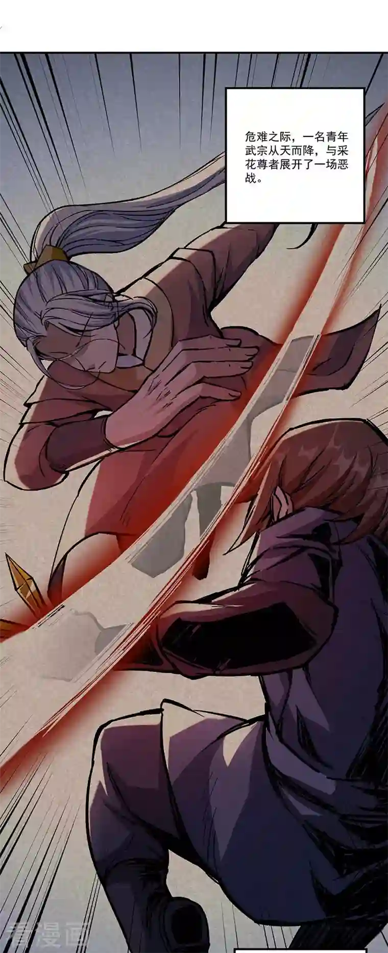 武道独尊第336话 离开龙家