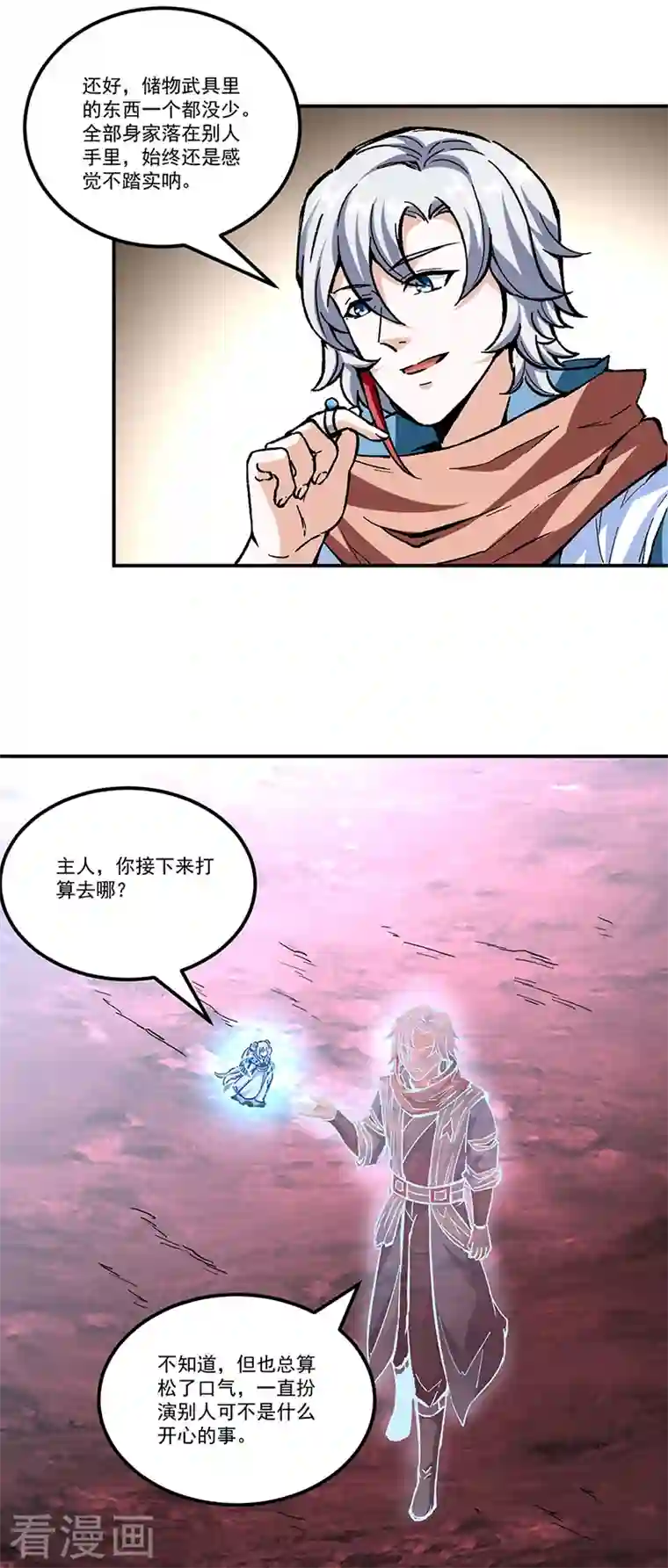 武道独尊第336话 离开龙家