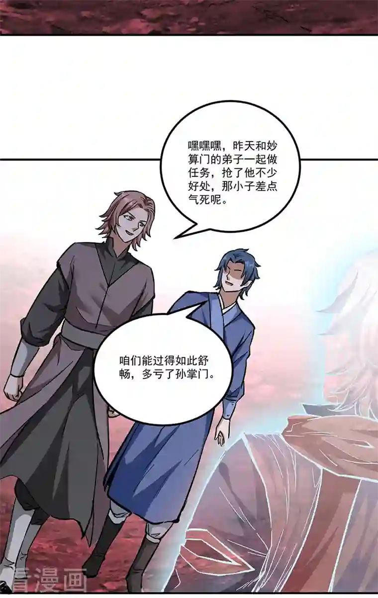 武道独尊第336话 离开龙家