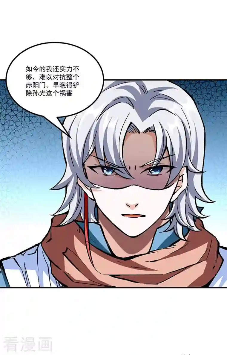 武道独尊第336话 离开龙家