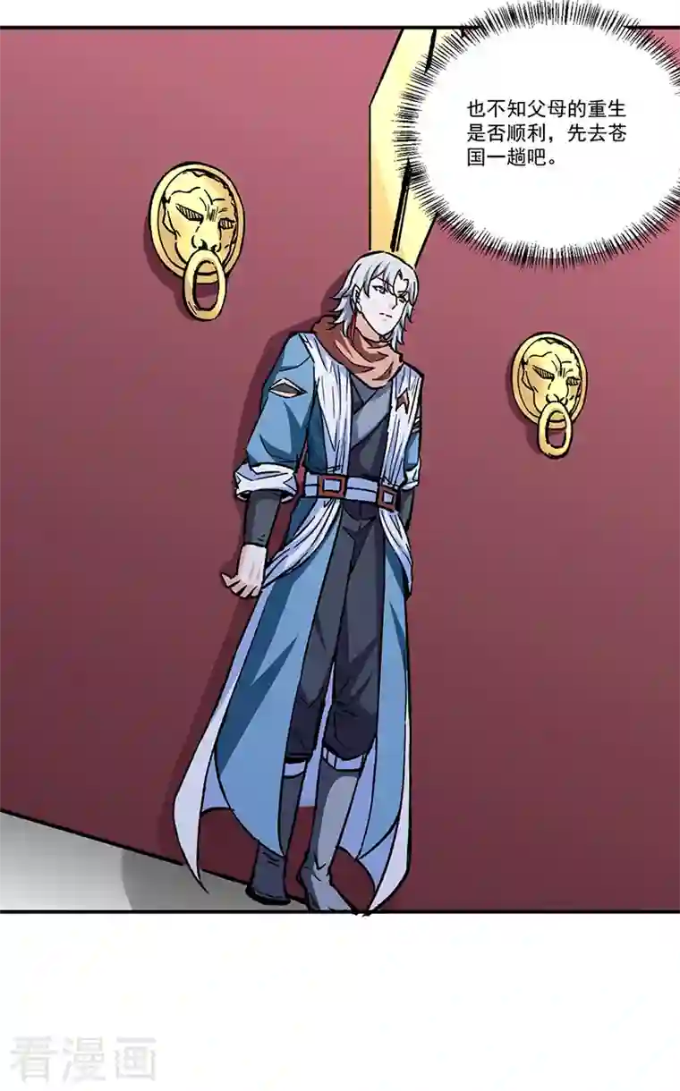 武道独尊第336话 离开龙家