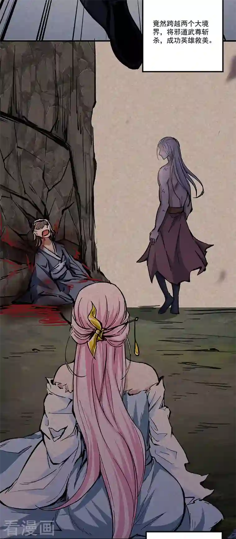 武道独尊第336话 离开龙家