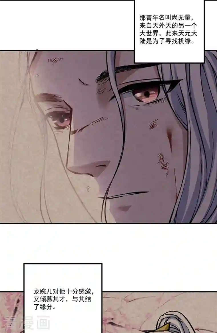 武道独尊第336话 离开龙家