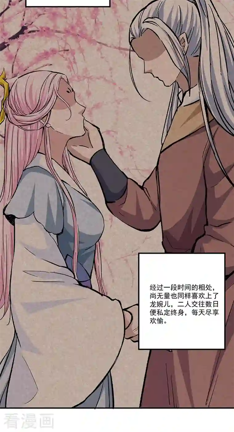 武道独尊第336话 离开龙家