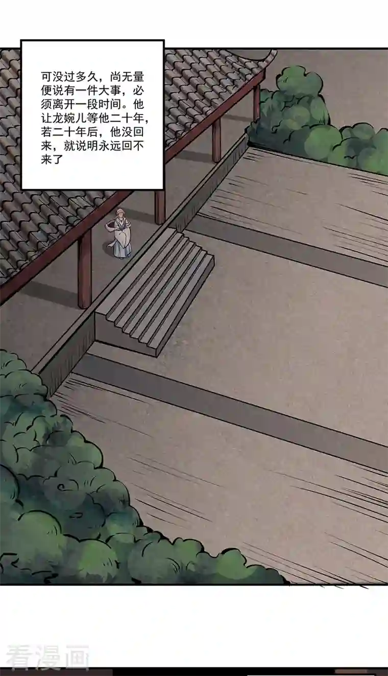 武道独尊第336话 离开龙家