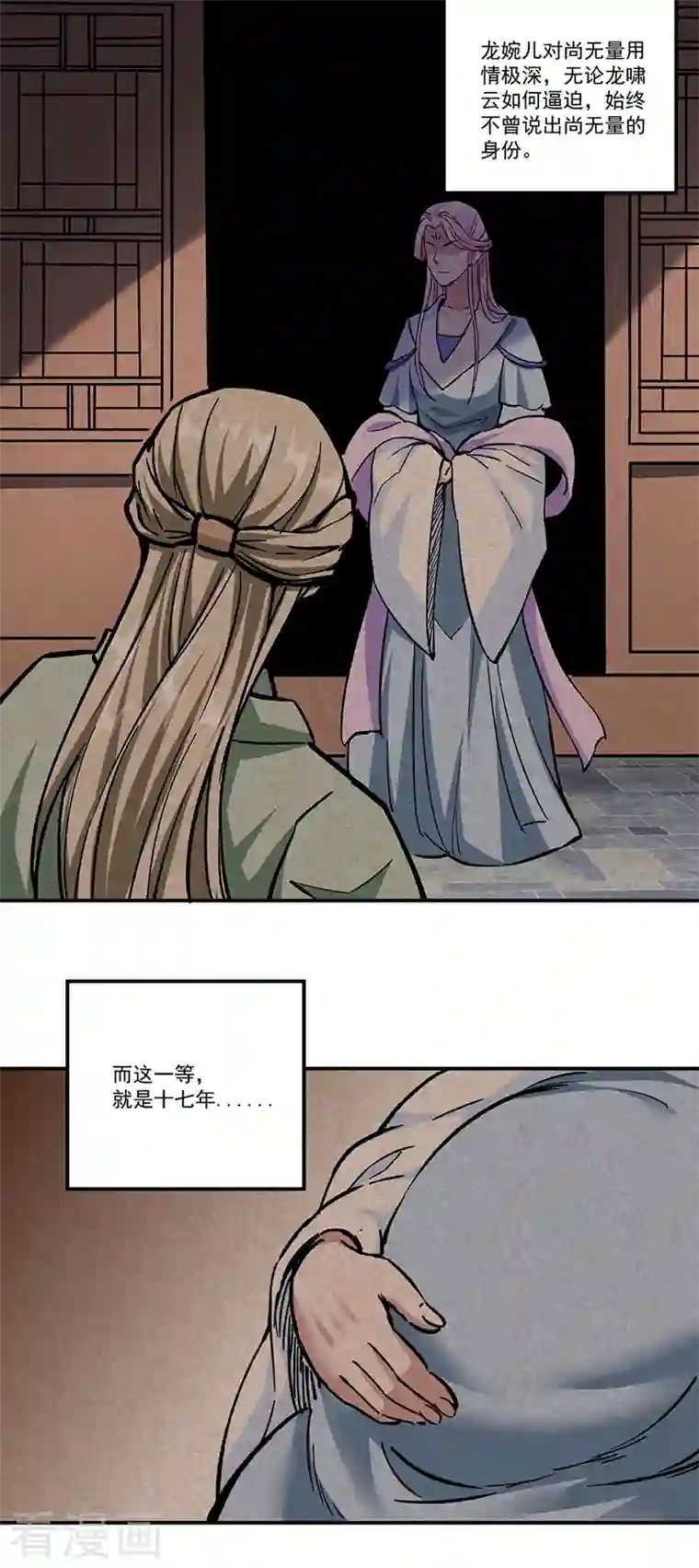 武道独尊第336话 离开龙家