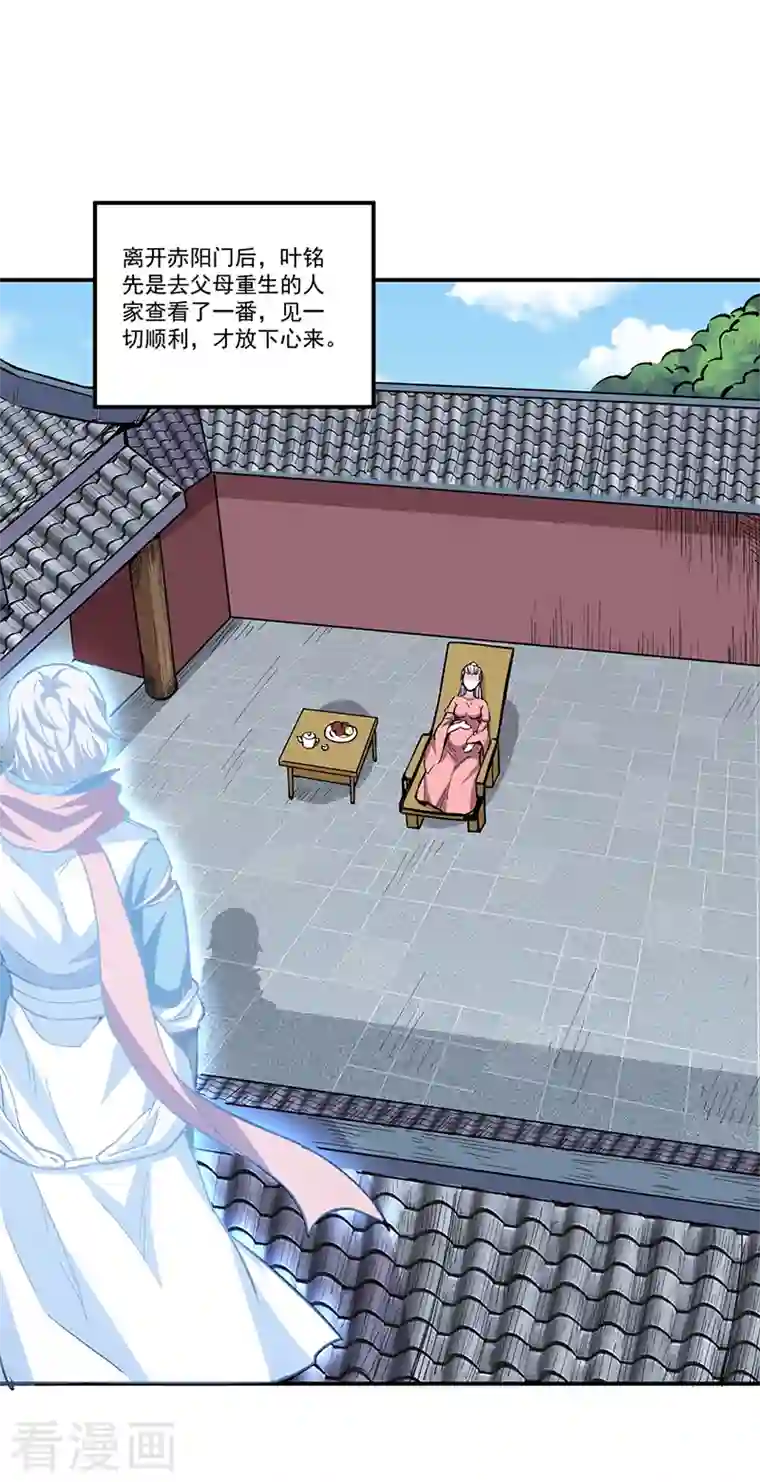 武道独尊第337话 脱离昊天教