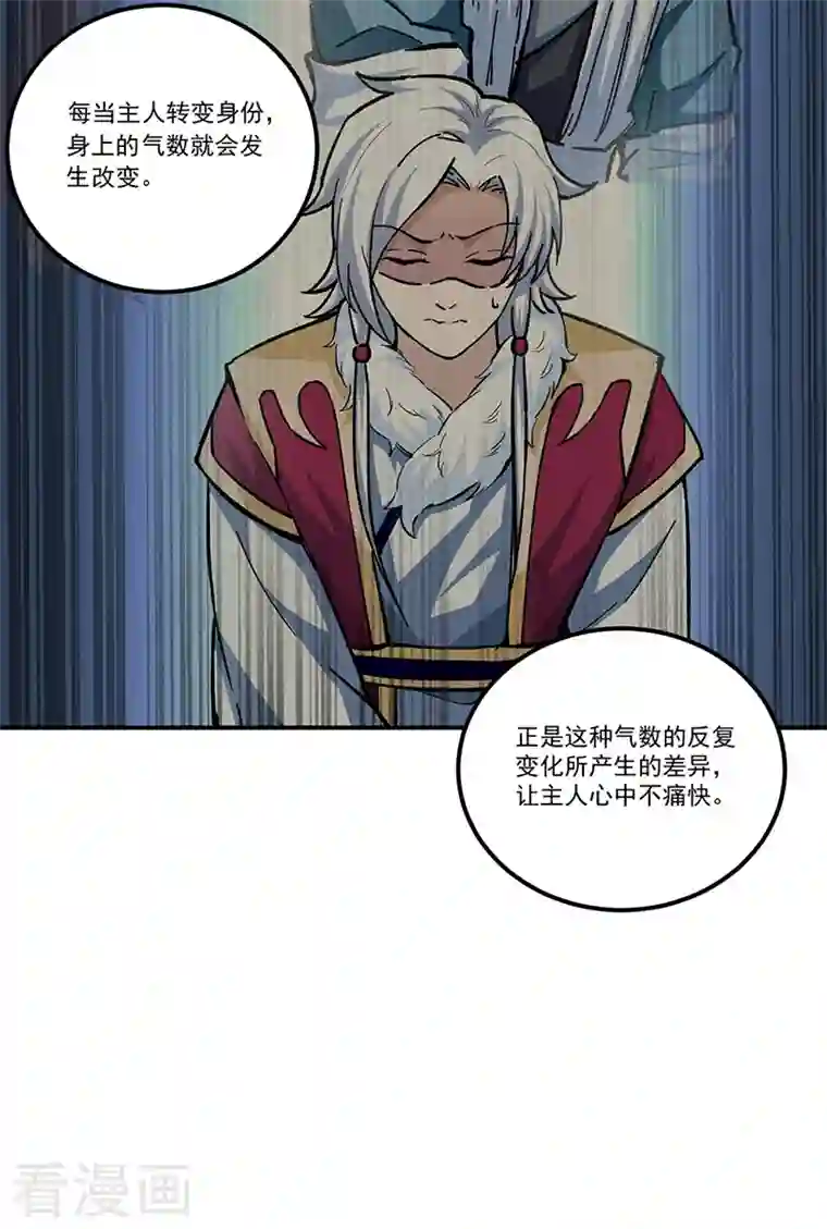 武道独尊第337话 脱离昊天教