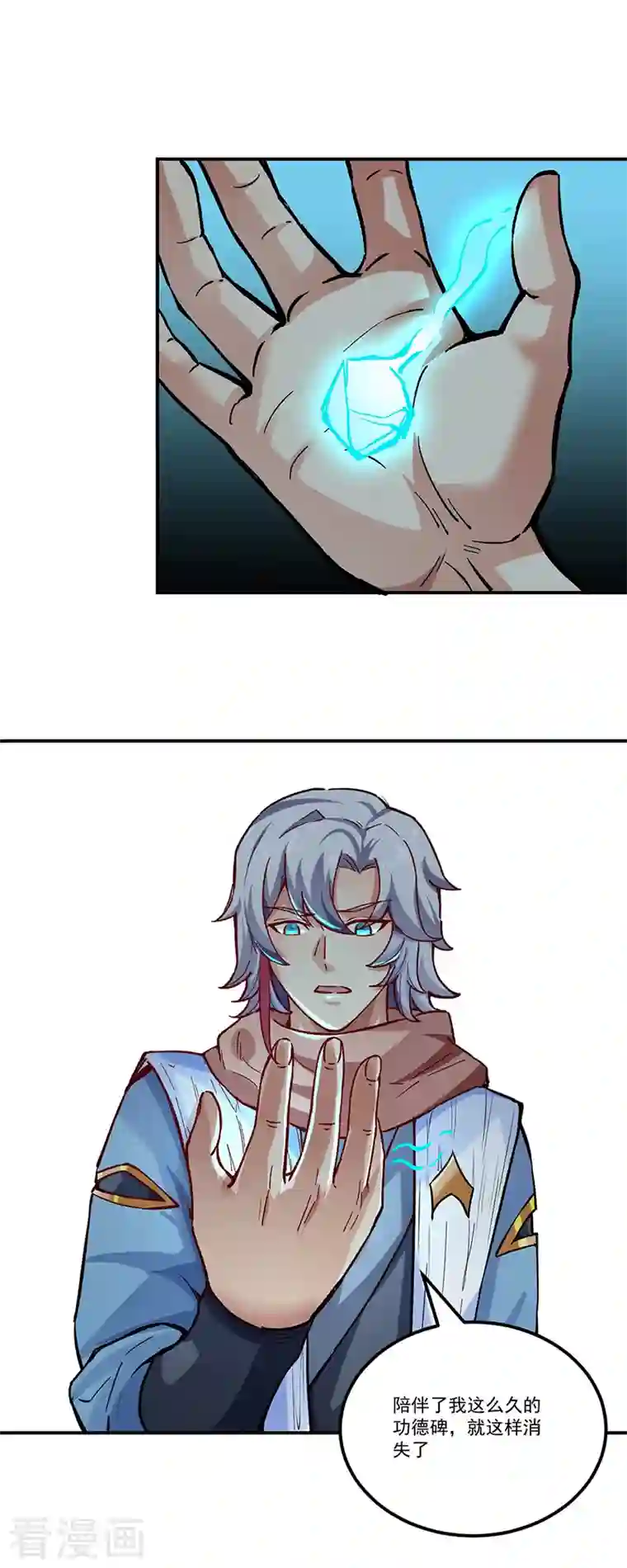 武道独尊第338话 抹杀一切！