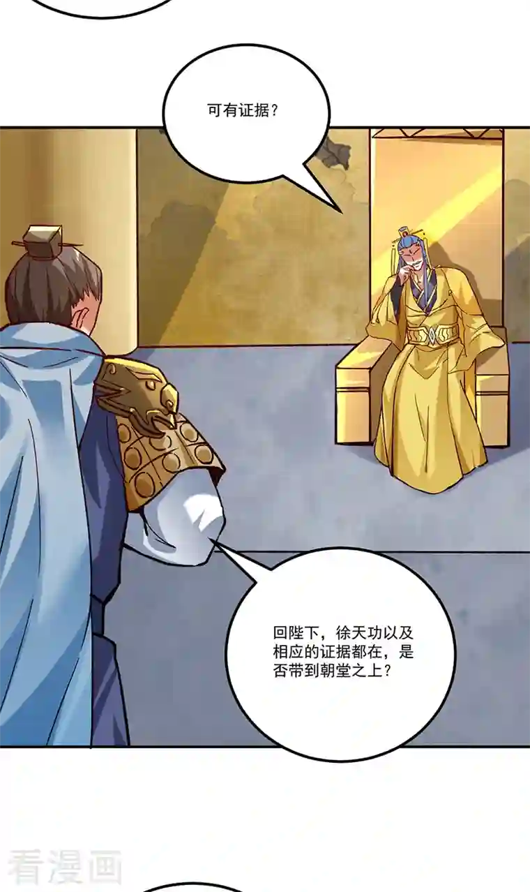 武道独尊第338话 抹杀一切！