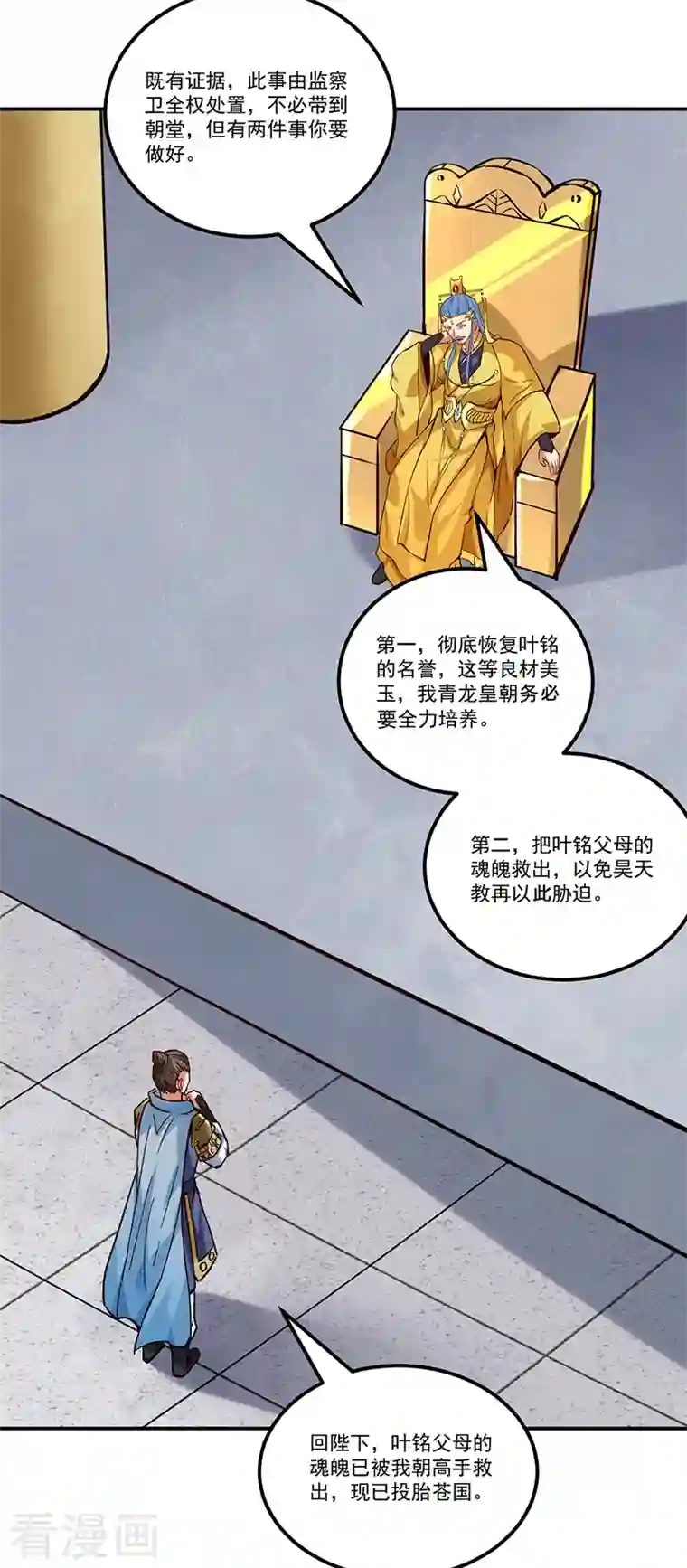 武道独尊第338话 抹杀一切！