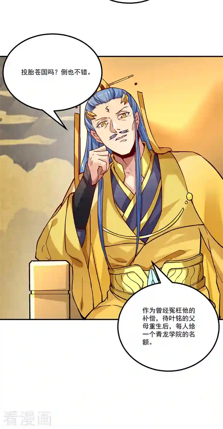 武道独尊第338话 抹杀一切！