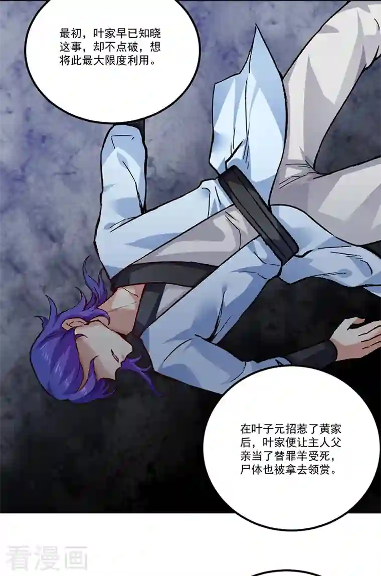 武道独尊第338话 抹杀一切！