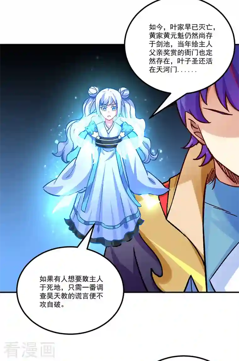 武道独尊第338话 抹杀一切！