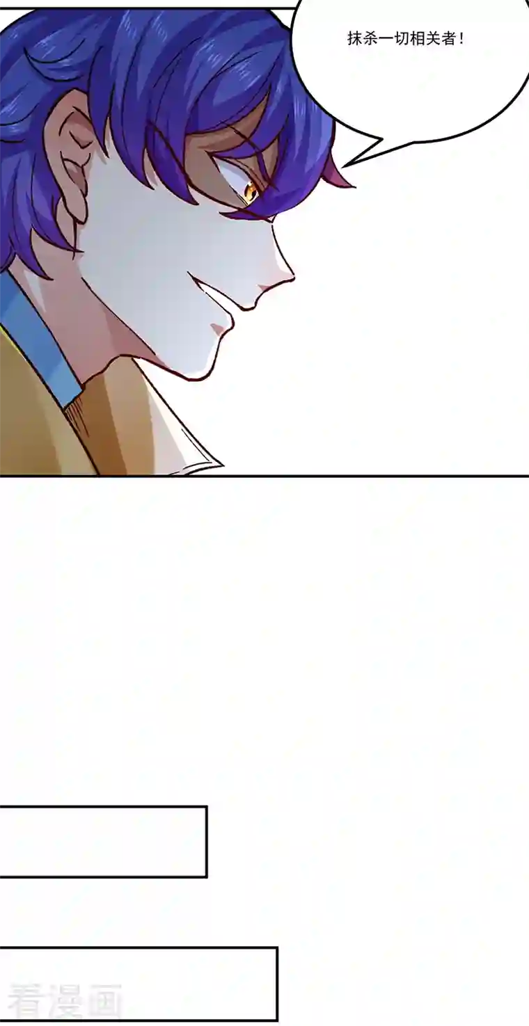 武道独尊第338话 抹杀一切！