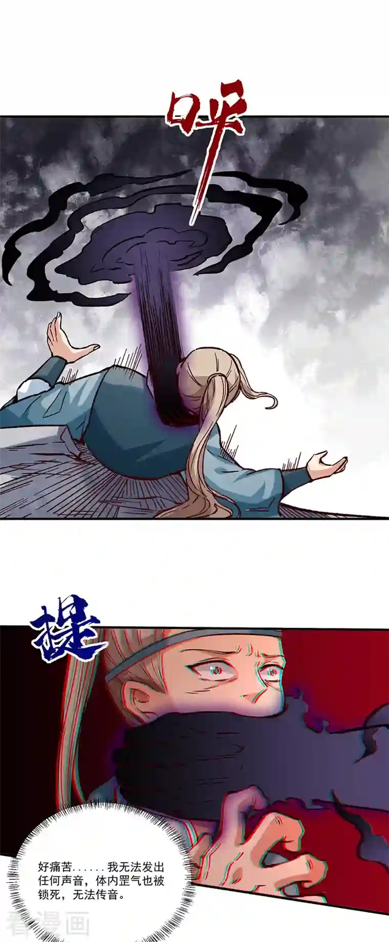 武道独尊第338话 抹杀一切！