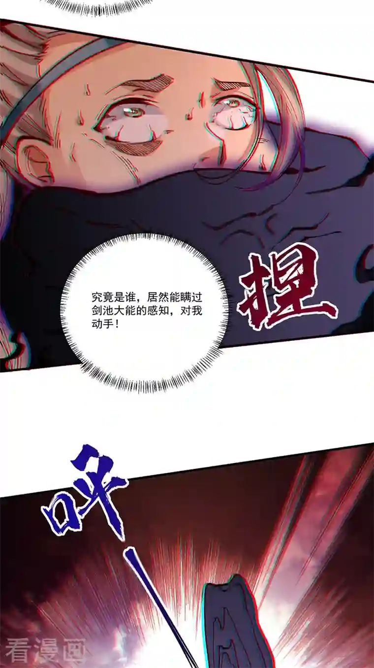 武道独尊第338话 抹杀一切！