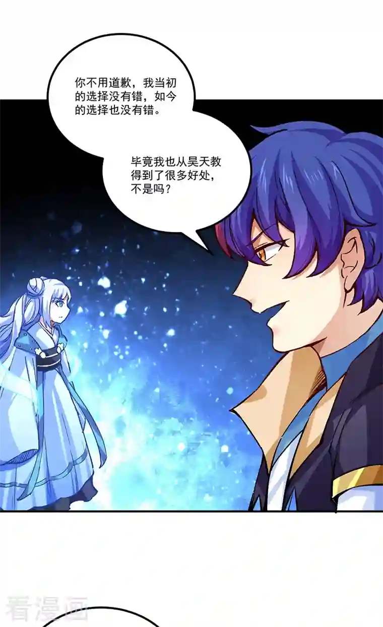 武道独尊第338话 抹杀一切！