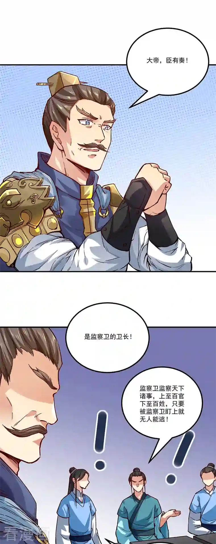 武道独尊第338话 抹杀一切！