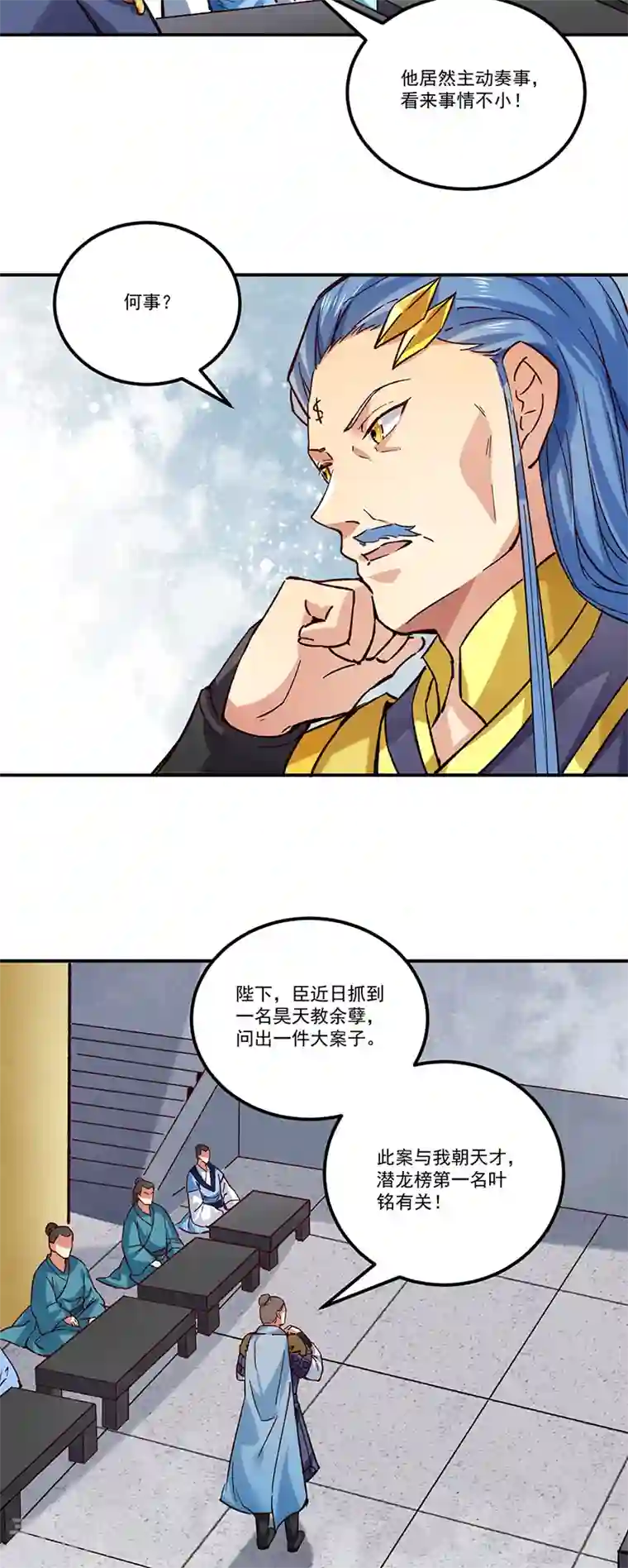 武道独尊第338话 抹杀一切！