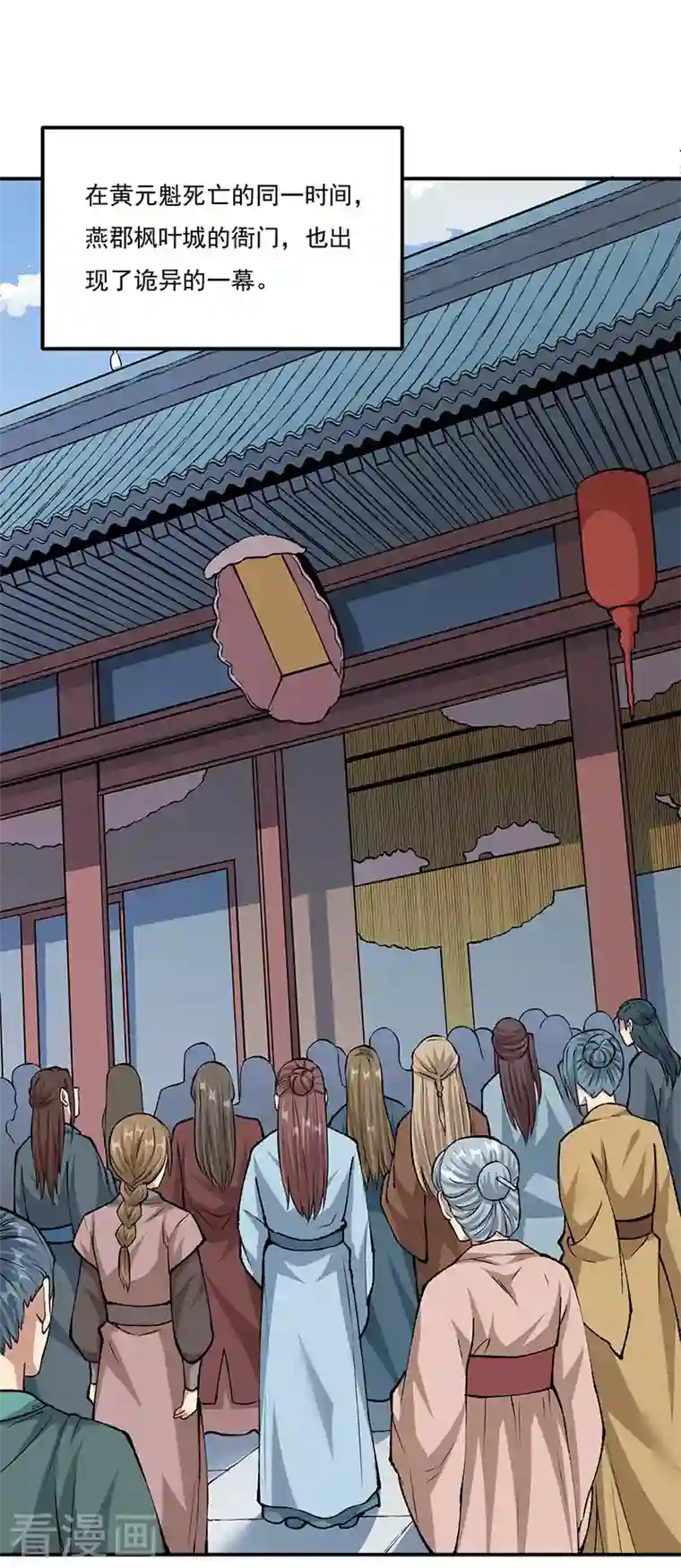 武道独尊第339话 重返东齐