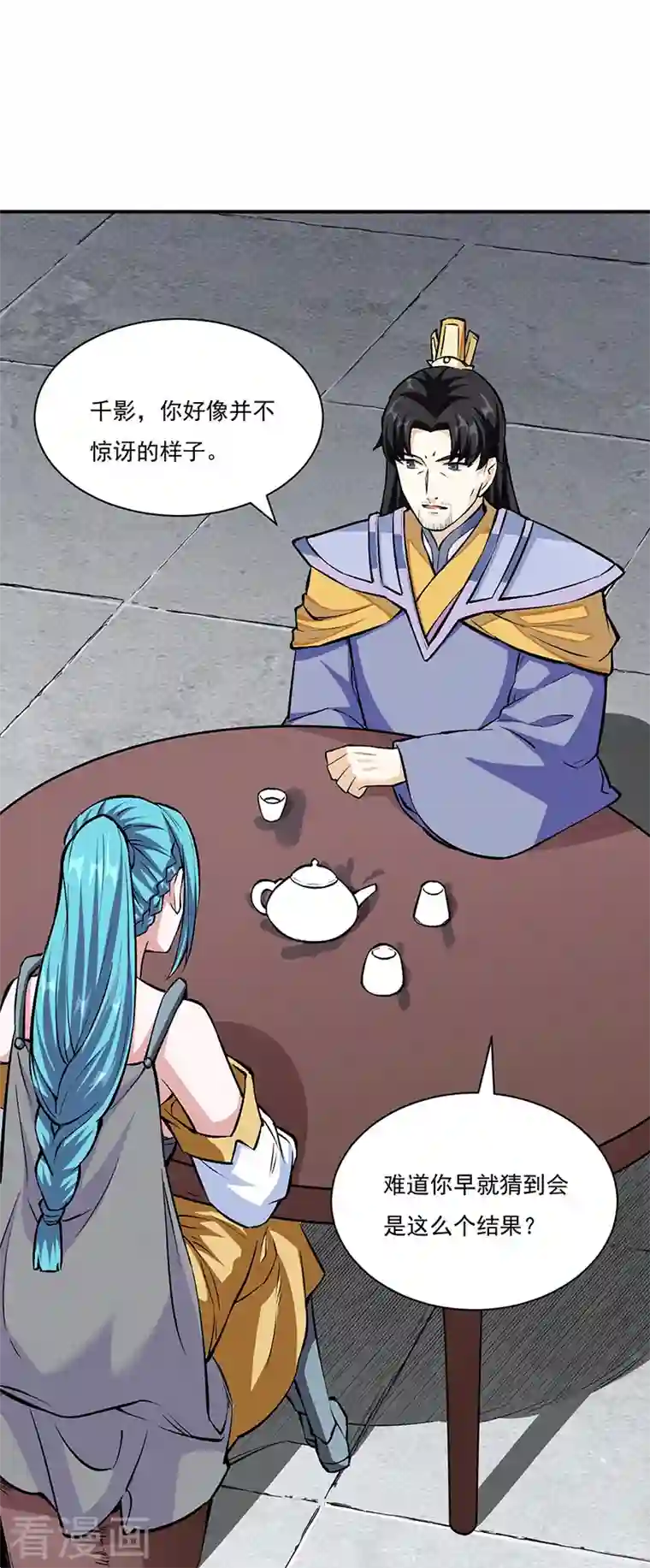 武道独尊第339话 重返东齐