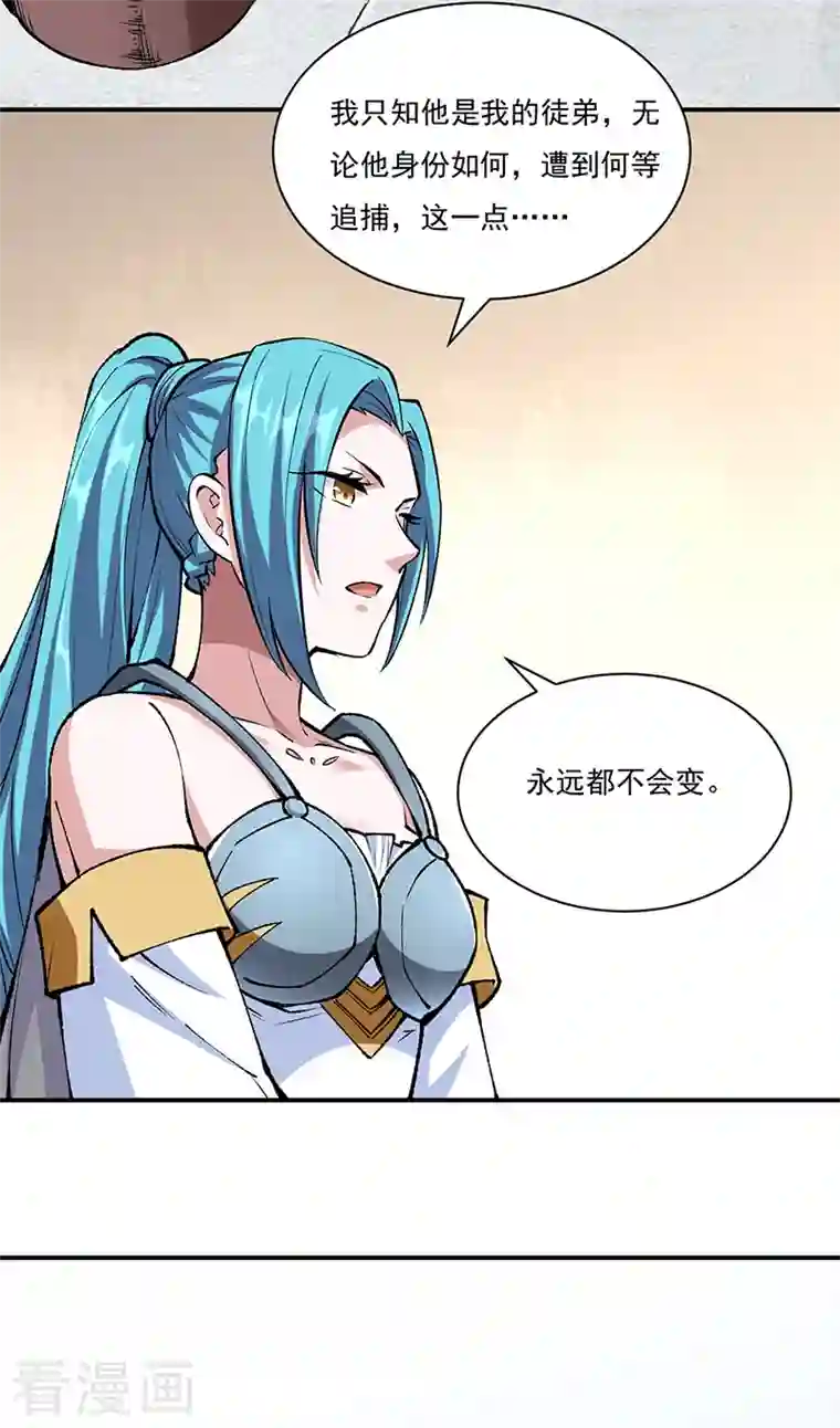 武道独尊第339话 重返东齐