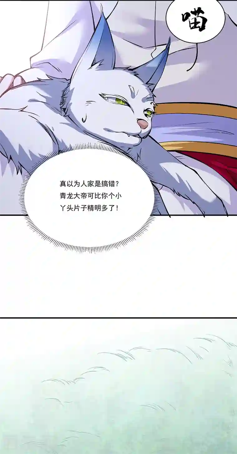 武道独尊第339话 重返东齐