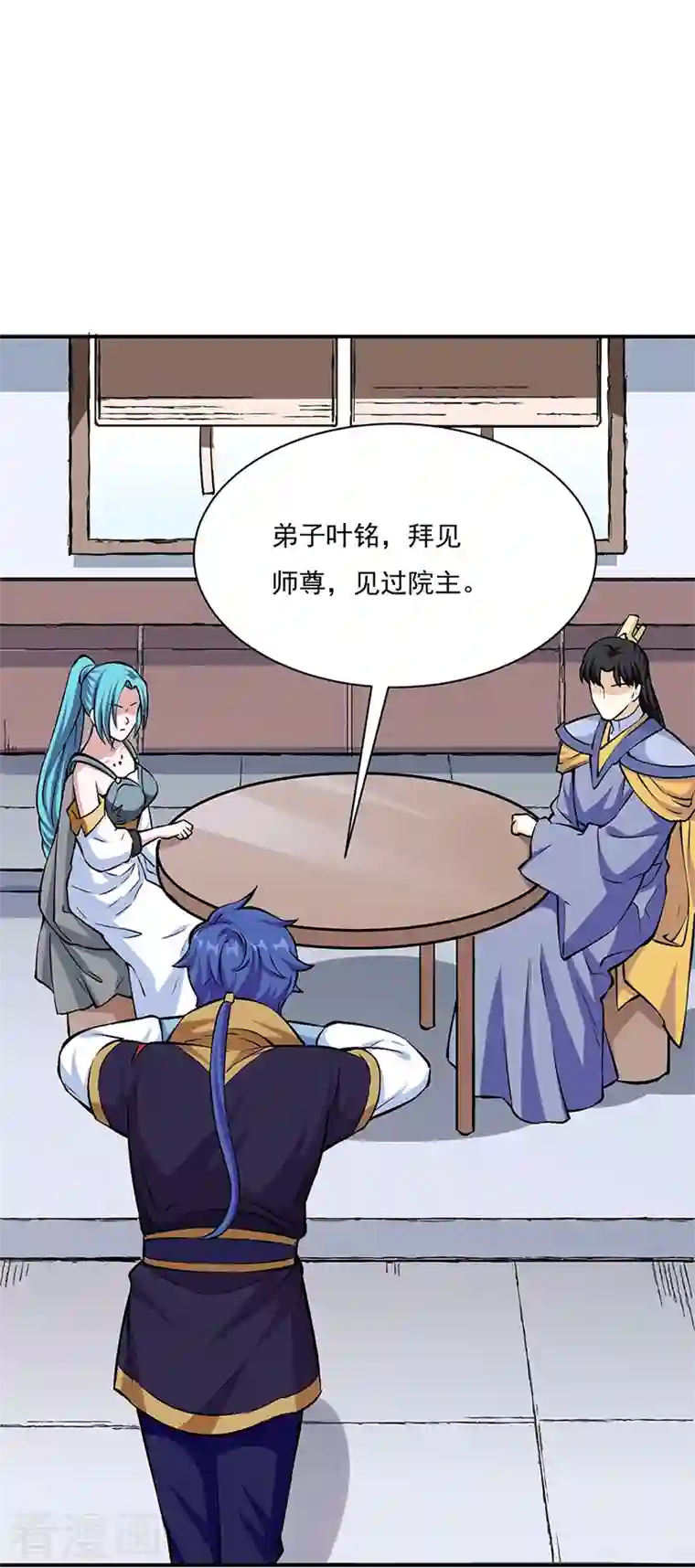 武道独尊第339话 重返东齐