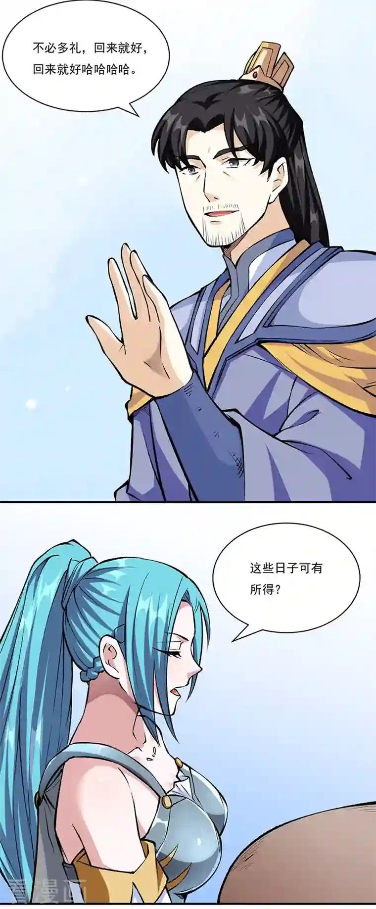 武道独尊第339话 重返东齐