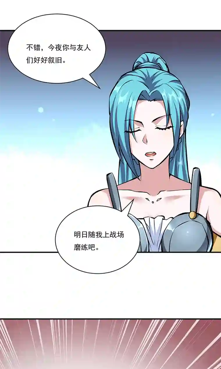 武道独尊第339话 重返东齐