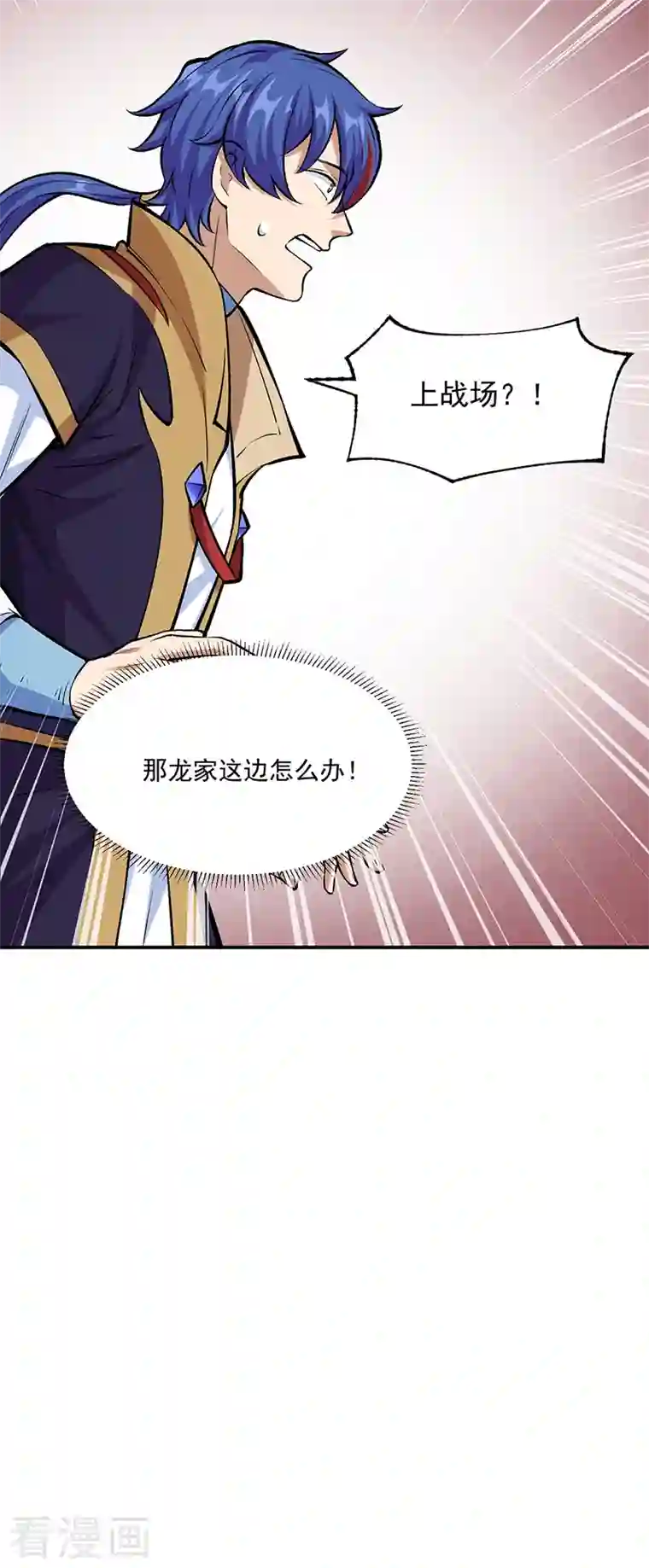 武道独尊第339话 重返东齐