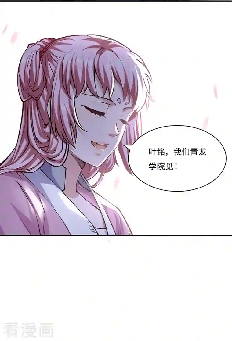 武道独尊第339话 重返东齐