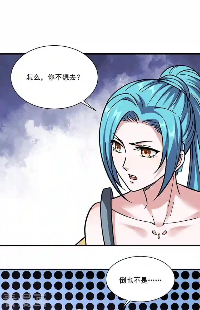 武道独尊第340话 阴阳鼎