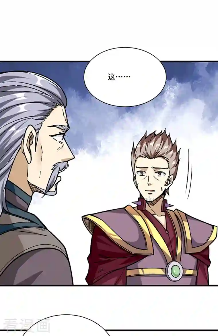 武道独尊第340话 阴阳鼎