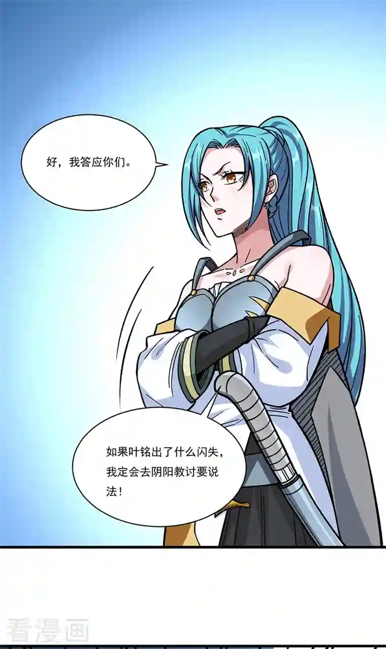 武道独尊第340话 阴阳鼎