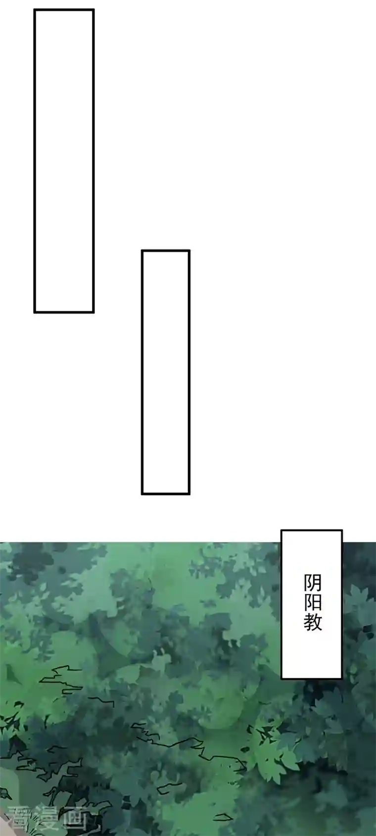 武道独尊第340话 阴阳鼎