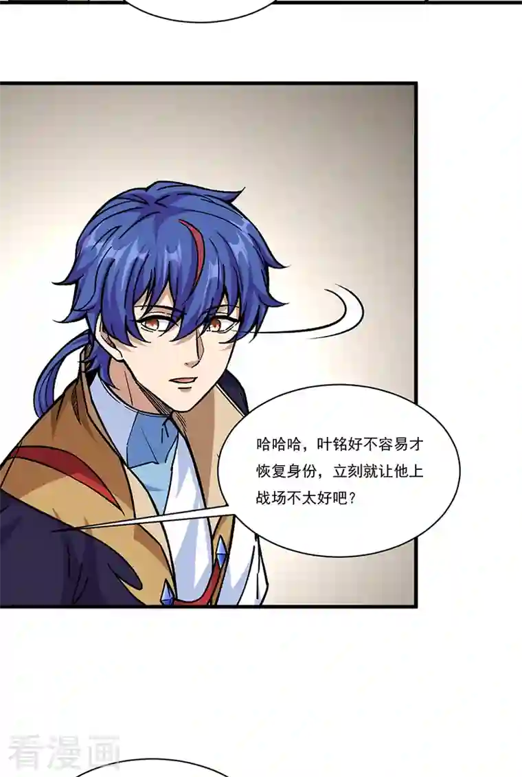 武道独尊第340话 阴阳鼎