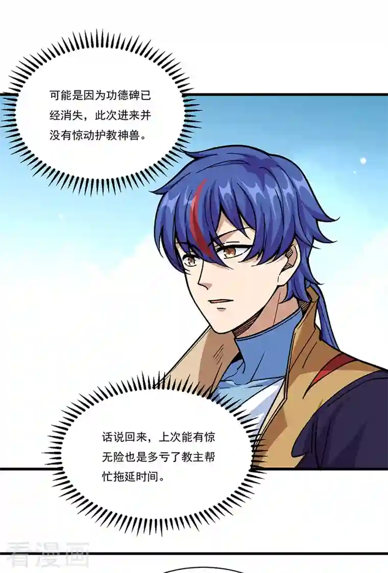 武道独尊第340话 阴阳鼎