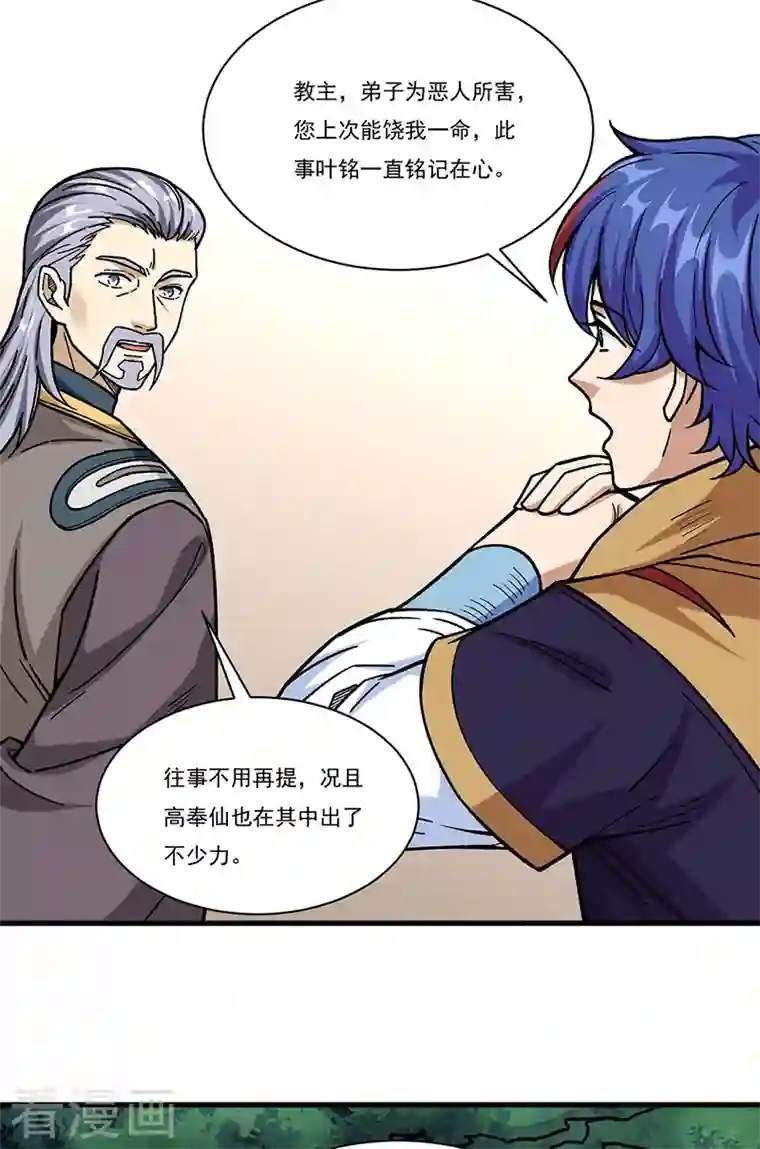 武道独尊第340话 阴阳鼎