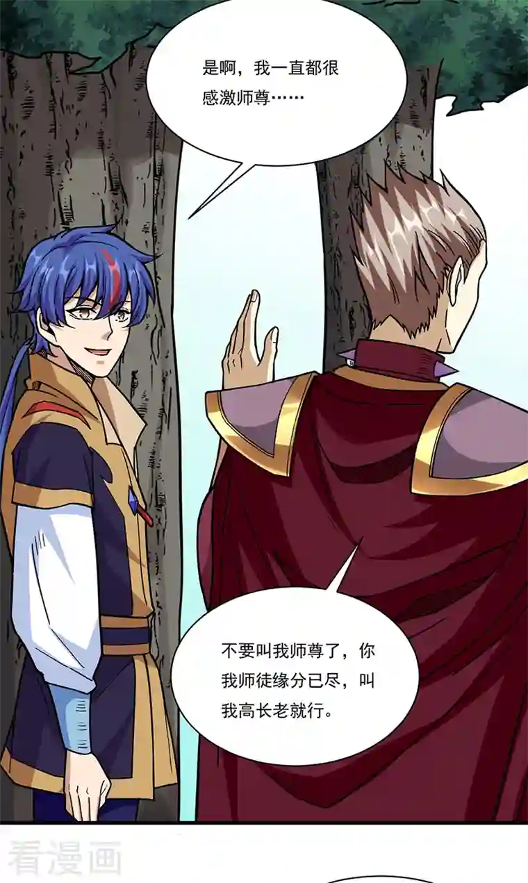 武道独尊第340话 阴阳鼎