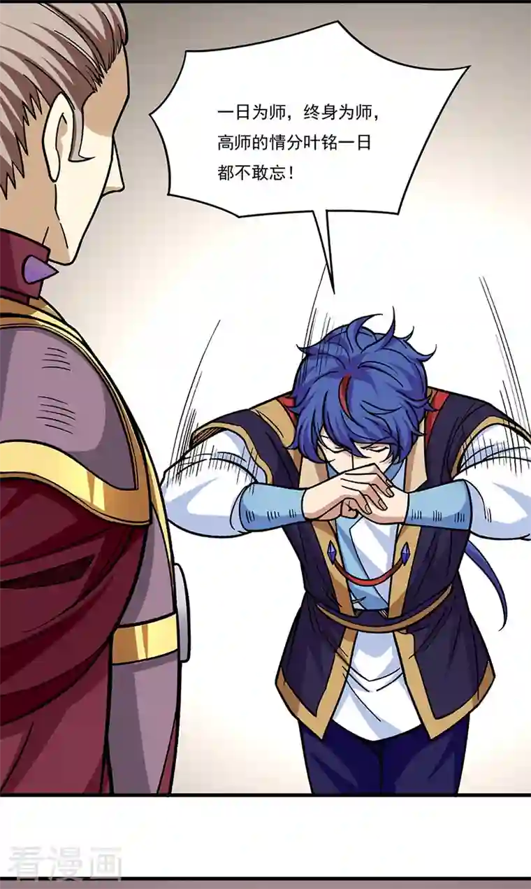 武道独尊第340话 阴阳鼎