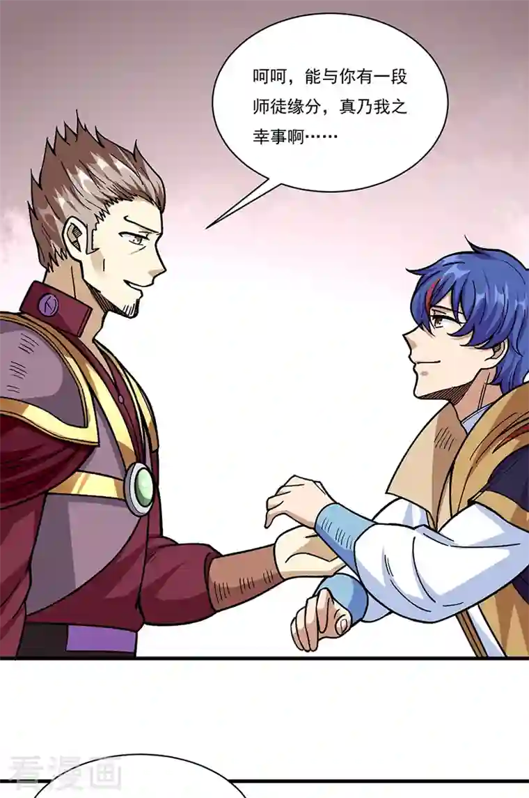 武道独尊第340话 阴阳鼎