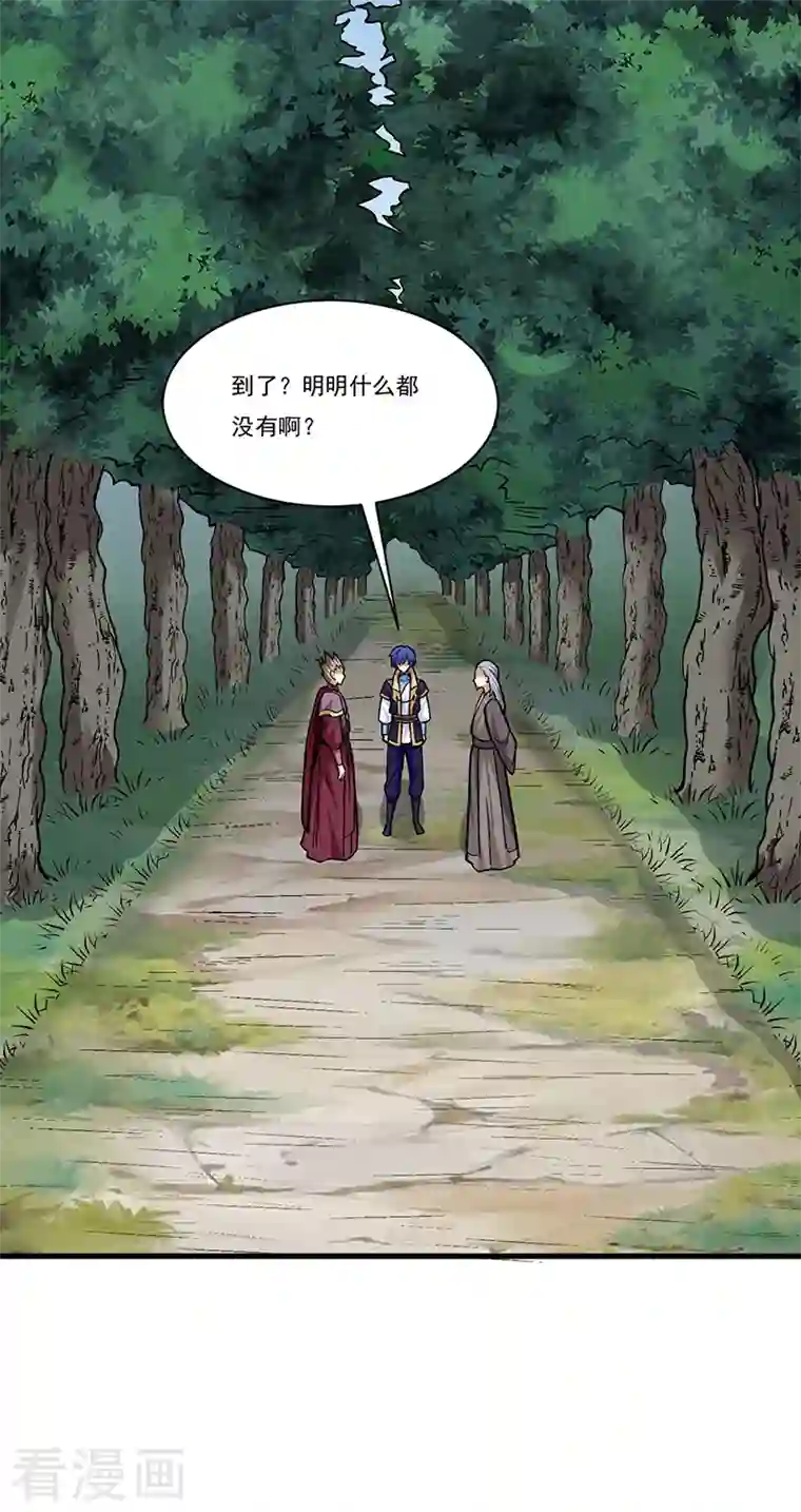 武道独尊第340话 阴阳鼎