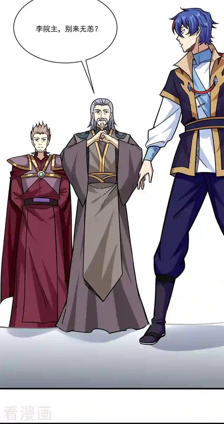 武道独尊第340话 阴阳鼎