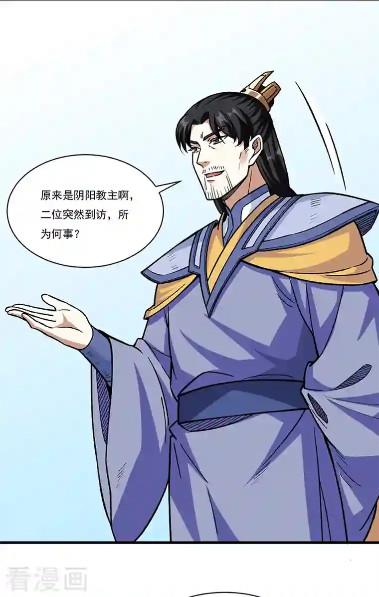 武道独尊第340话 阴阳鼎