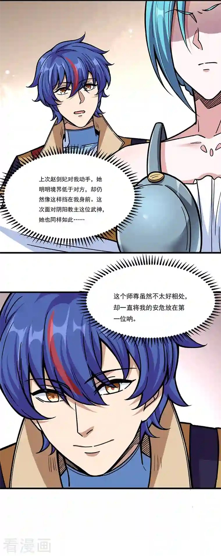 武道独尊第340话 阴阳鼎